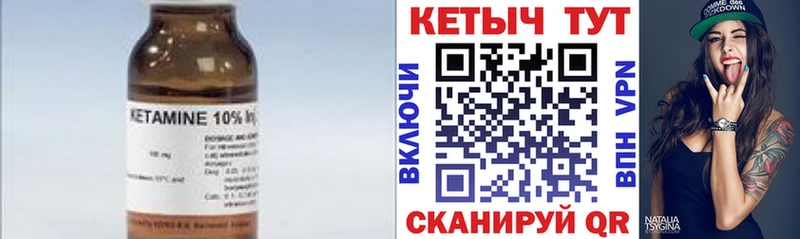 Кетамин ketamine Черногорск