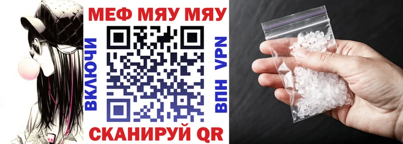 закладка  Черногорск  МЕФ VHQ 
